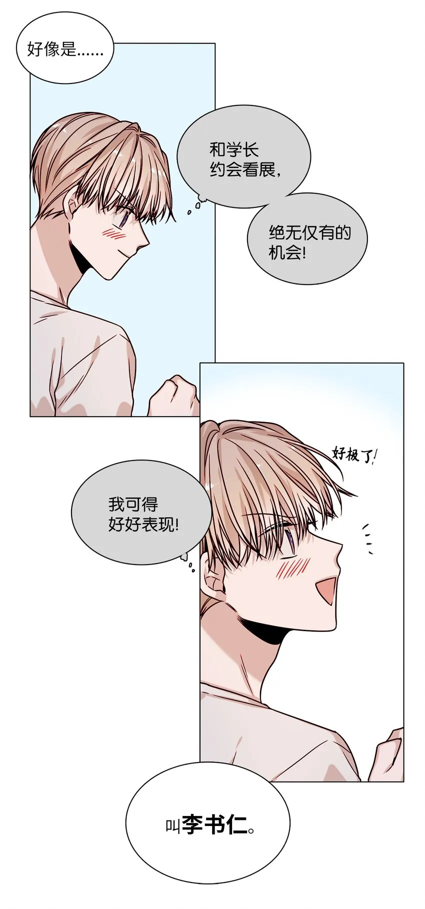 02 同居开始 第52页