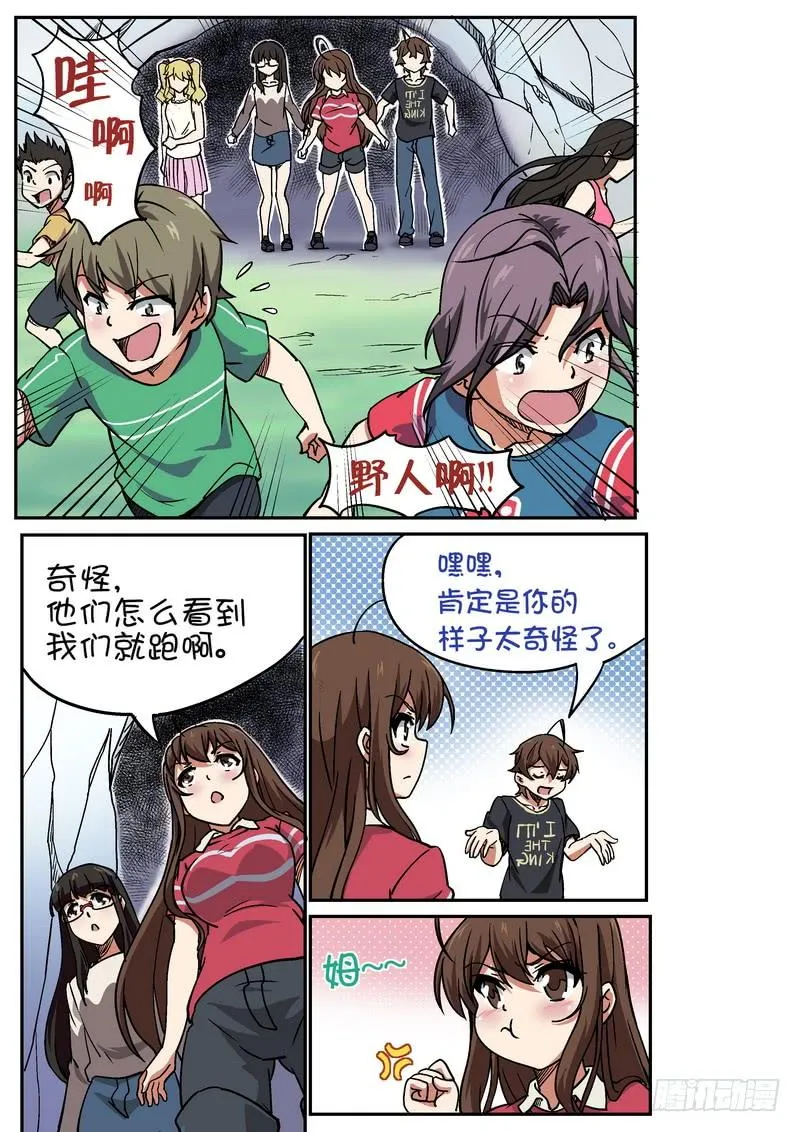第103话 第2页