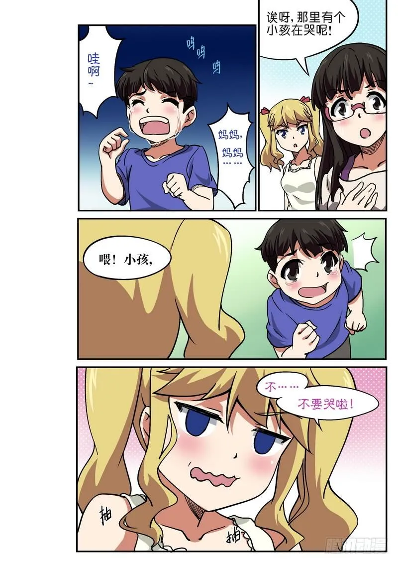 第103话 第3页