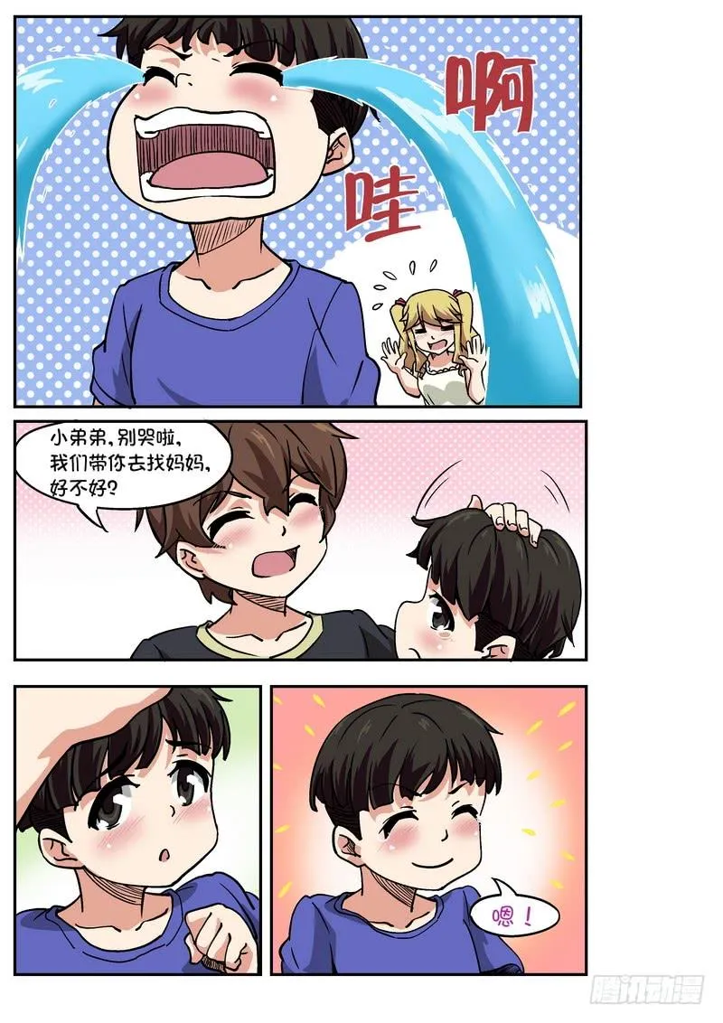 第103话 第4页