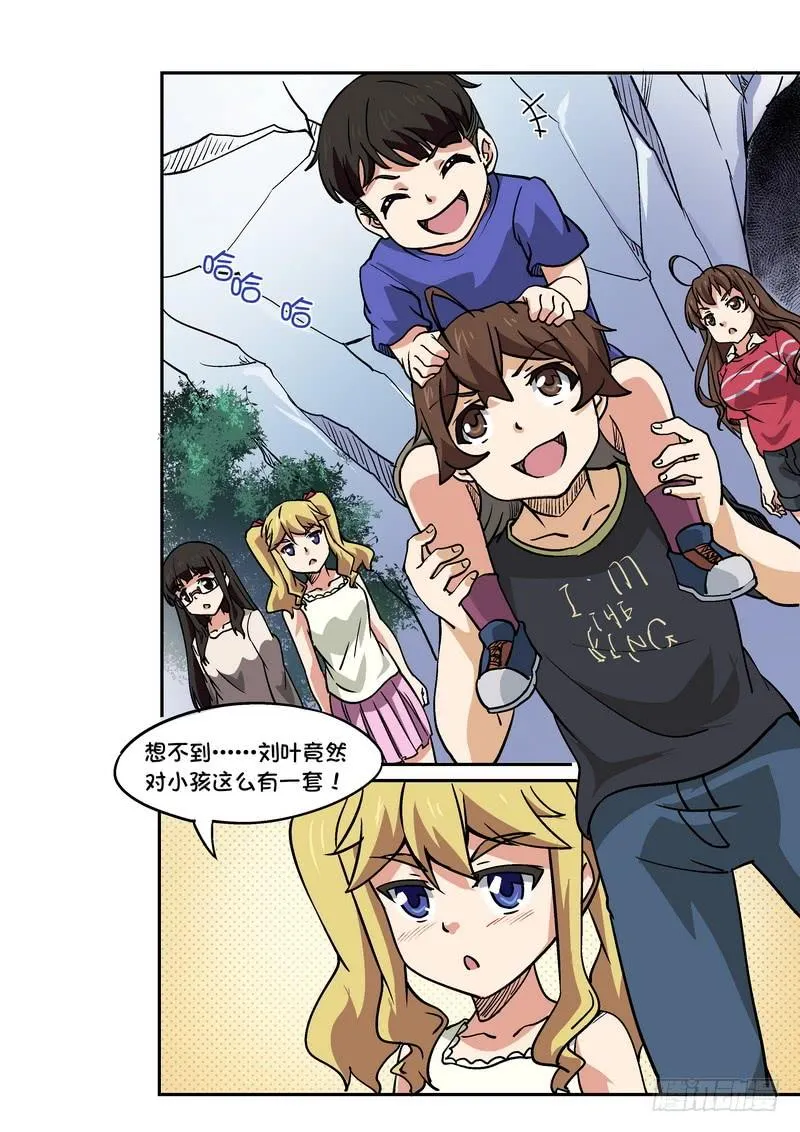 第103话 第5页