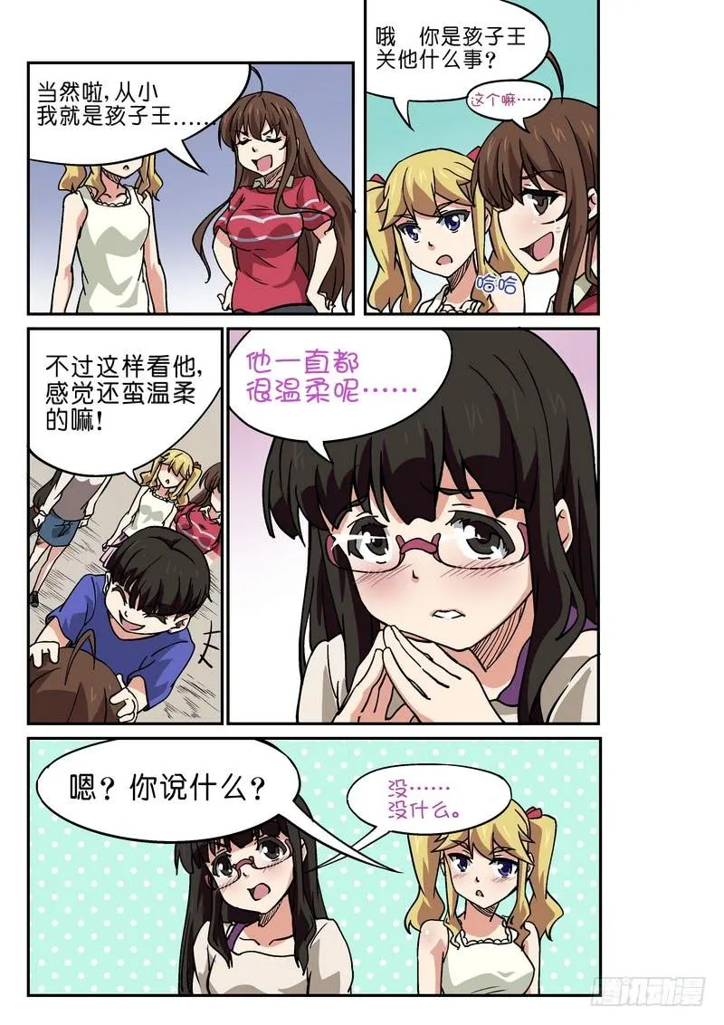 第103话 第6页