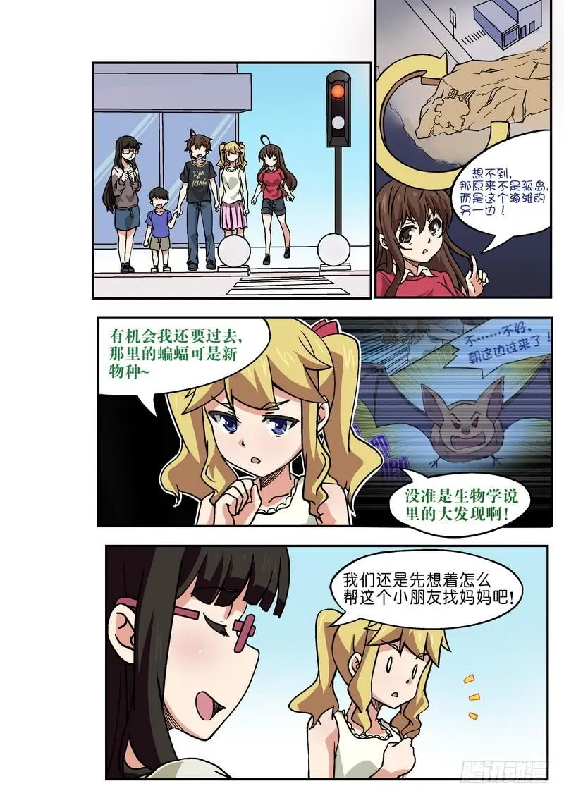 第103话 第7页