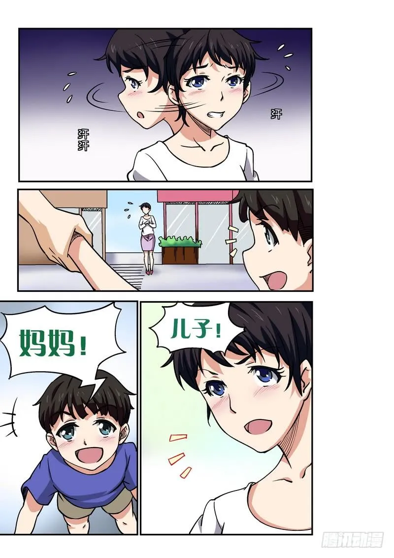 第103话 第8页