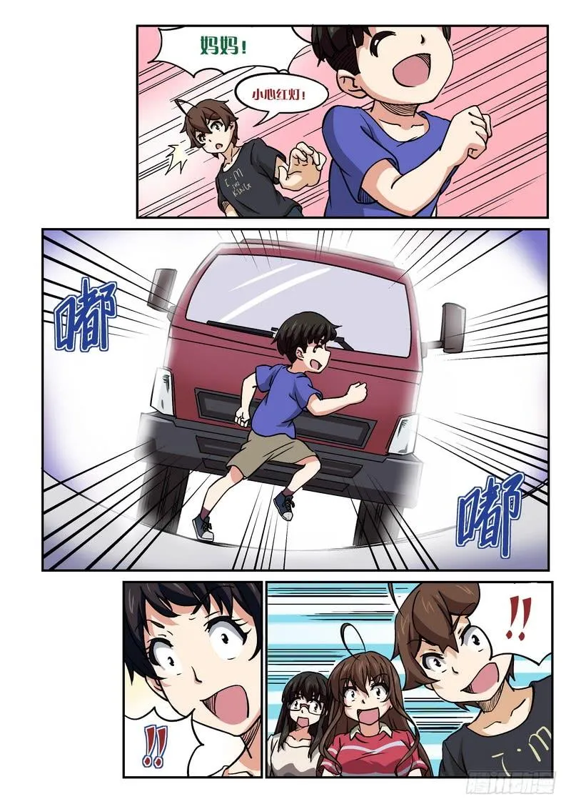 第103话 第9页