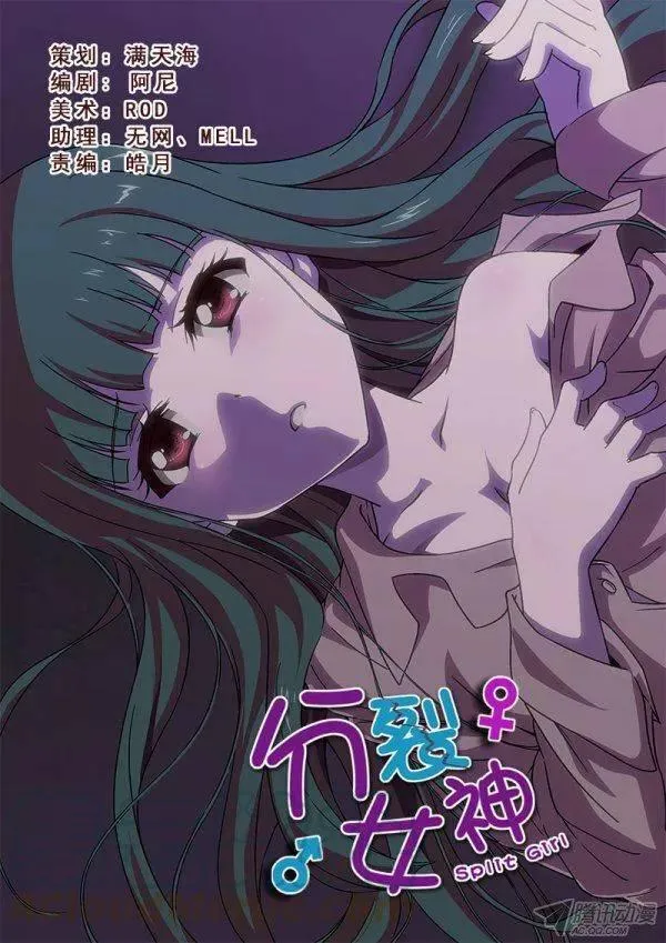 第102话 第1页