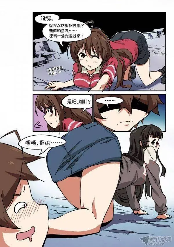 第102话 第3页
