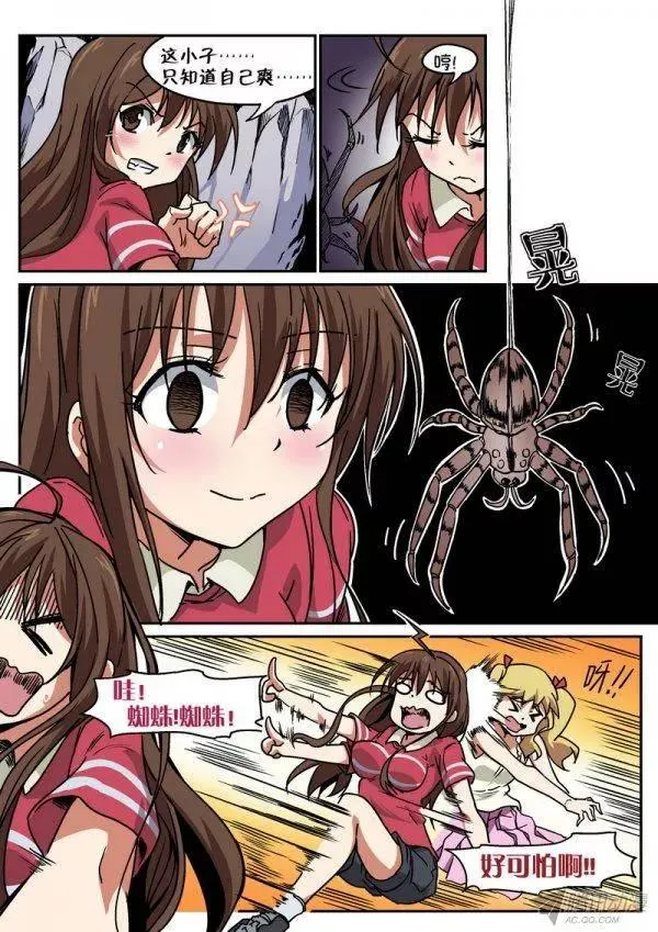 第102话 第4页