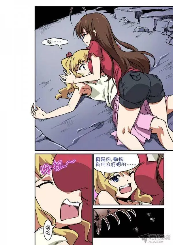 第102话 第5页