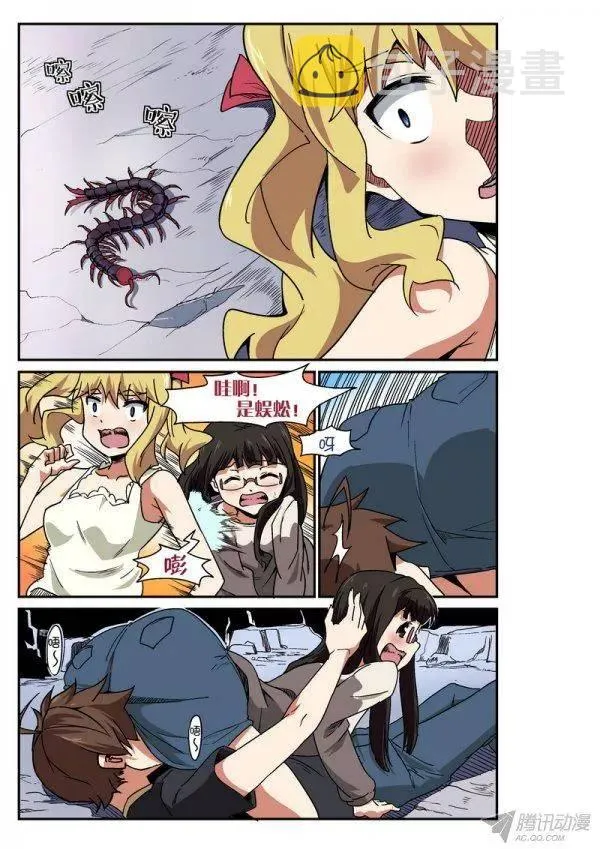第102话 第6页