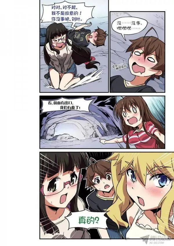 第102话 第7页