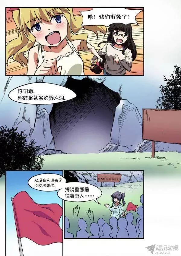 第102话 第8页