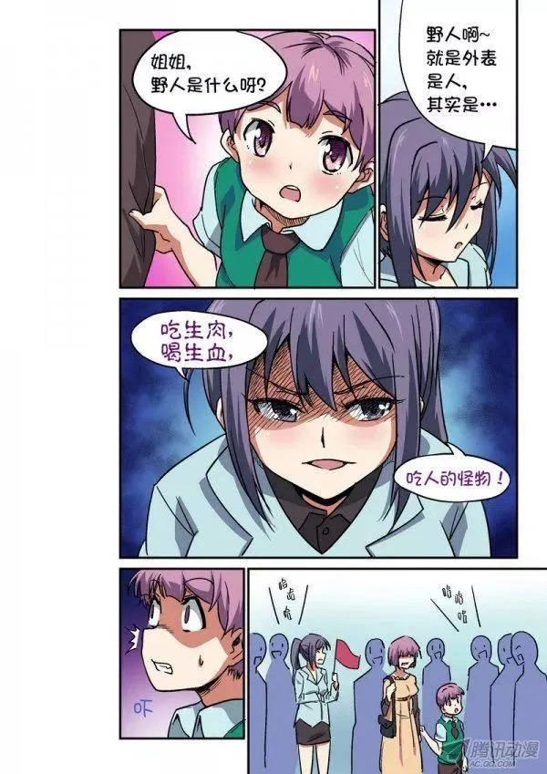 第102话 第9页