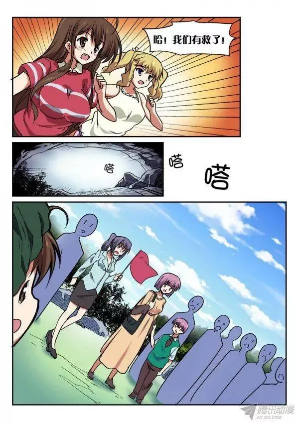 第102话 第10页