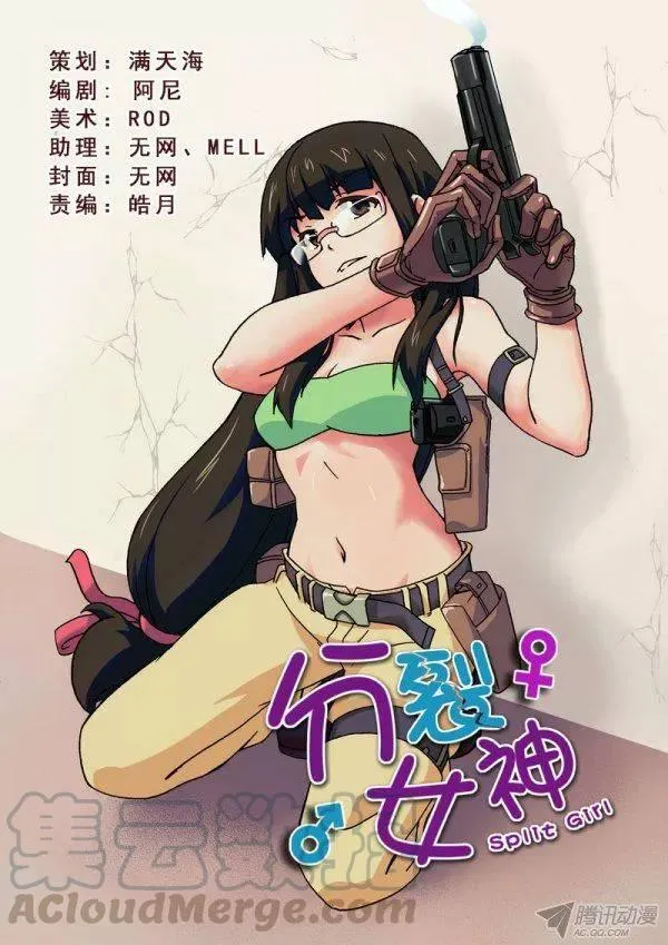 第101话 第1页