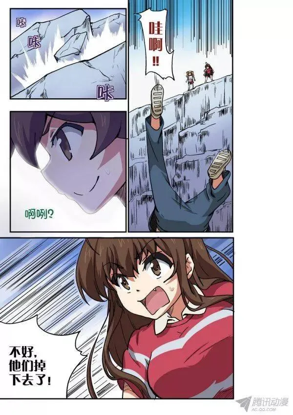 第101话 第2页
