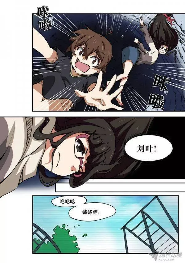 第101话 第3页