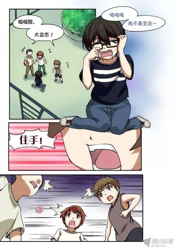 第101话 第4页