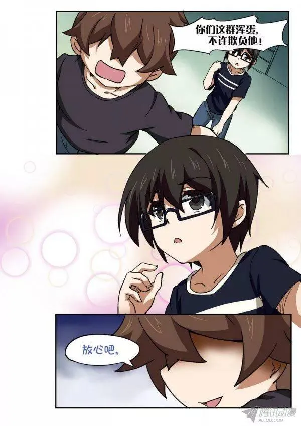 第101话 第5页