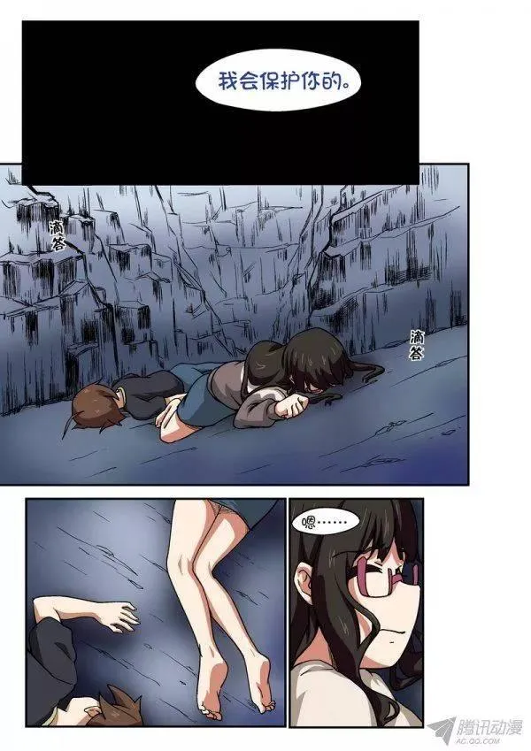 第101话 第6页