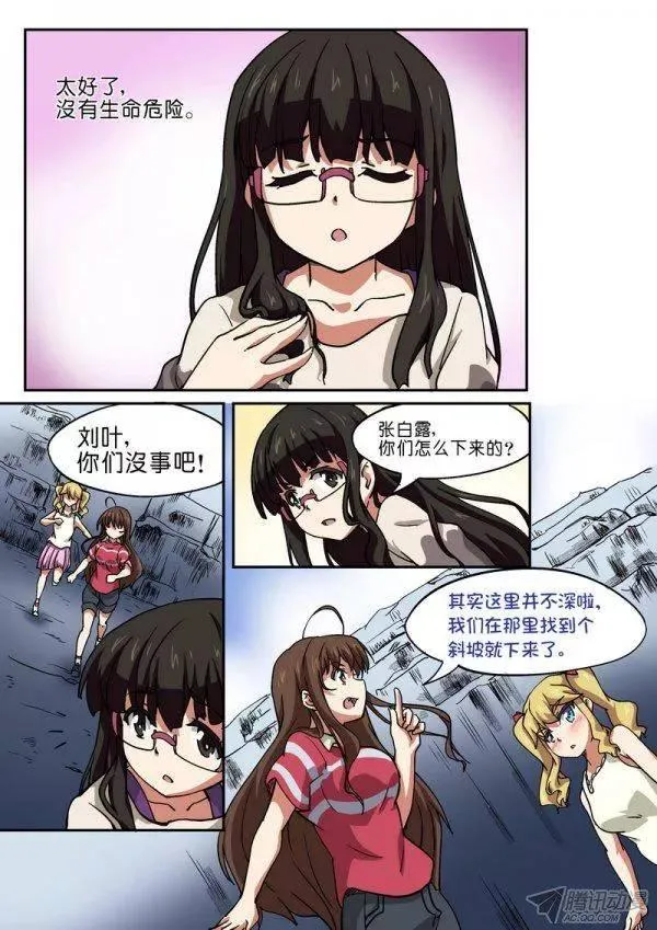 第101话 第8页