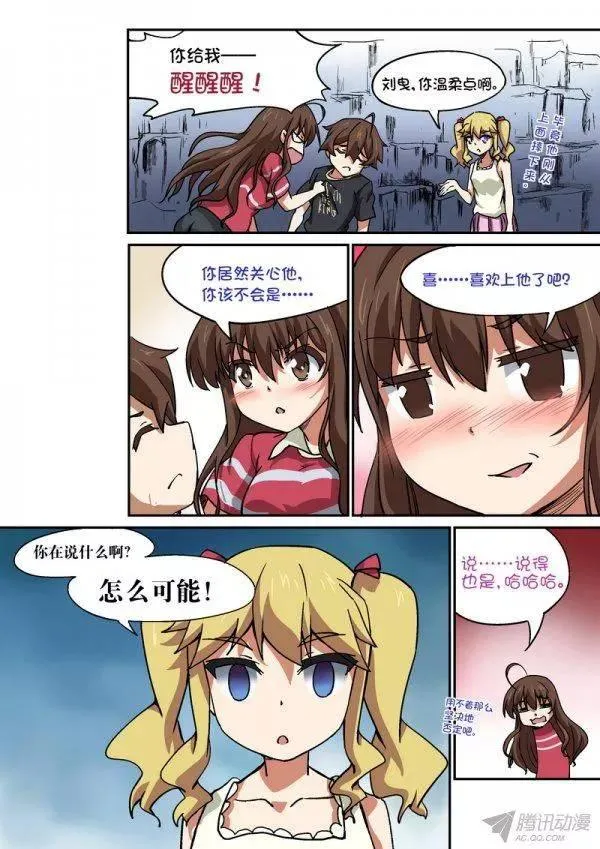 第101话 第9页