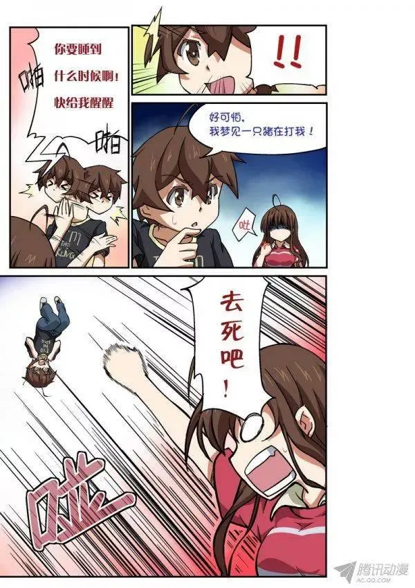 第101话 第10页