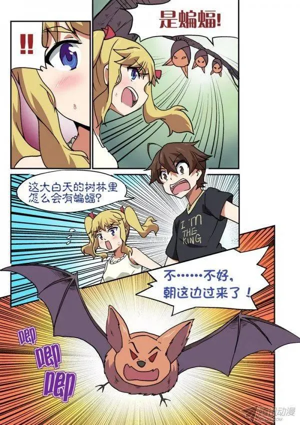 第一百话 第2页