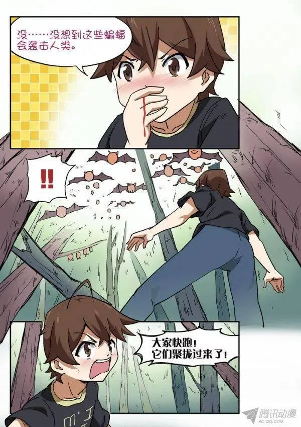 第一百话 第4页