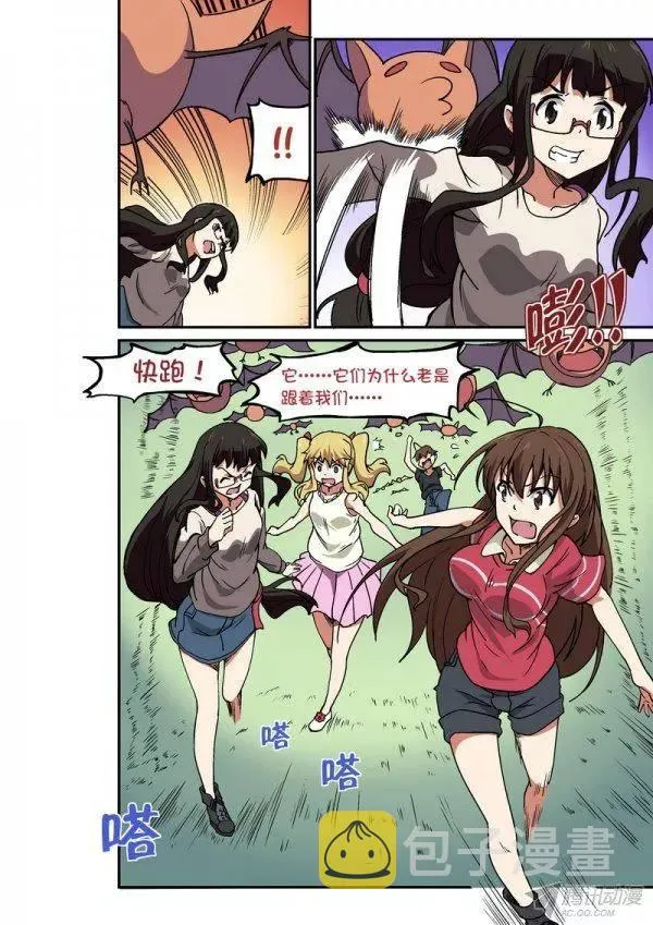 第一百话 第5页