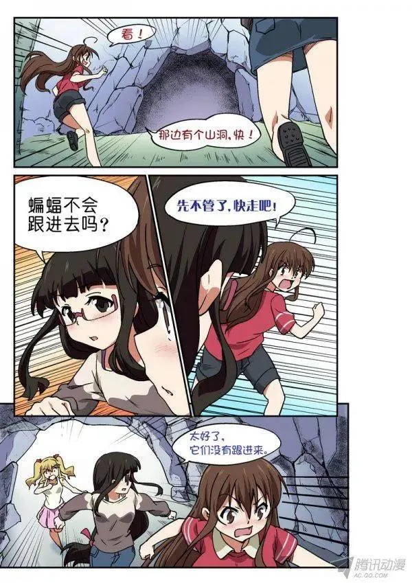 第一百话 第6页
