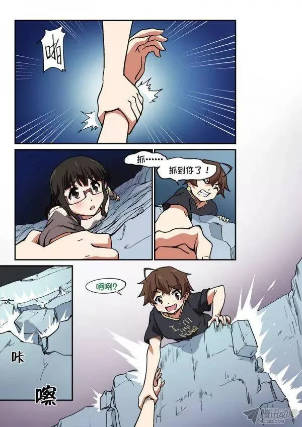 第一百话 第8页