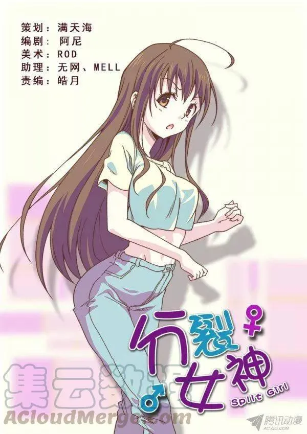 第九十九话 第1页