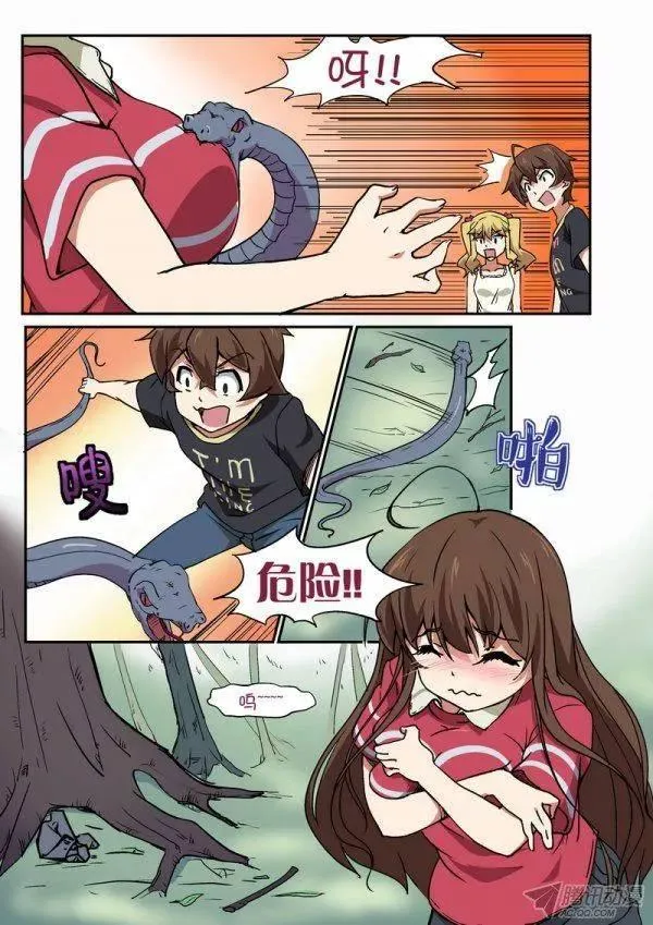第九十九话 第2页