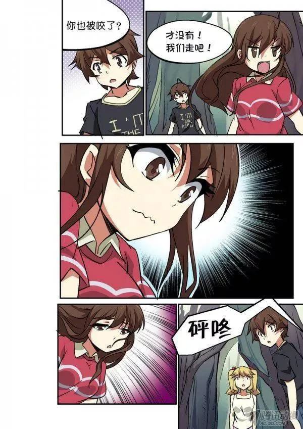 第九十九话 第3页