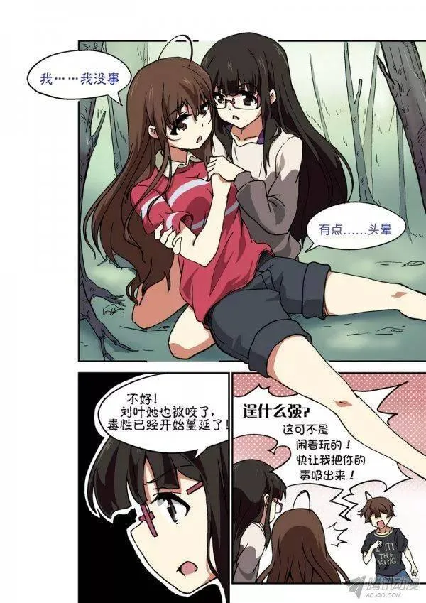 第九十九话 第5页