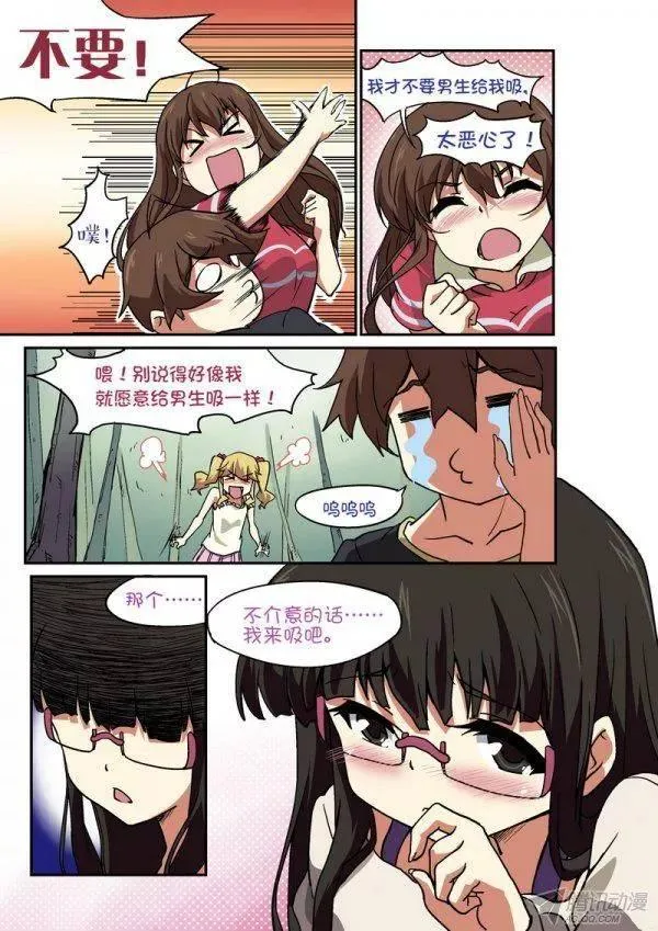第九十九话 第6页