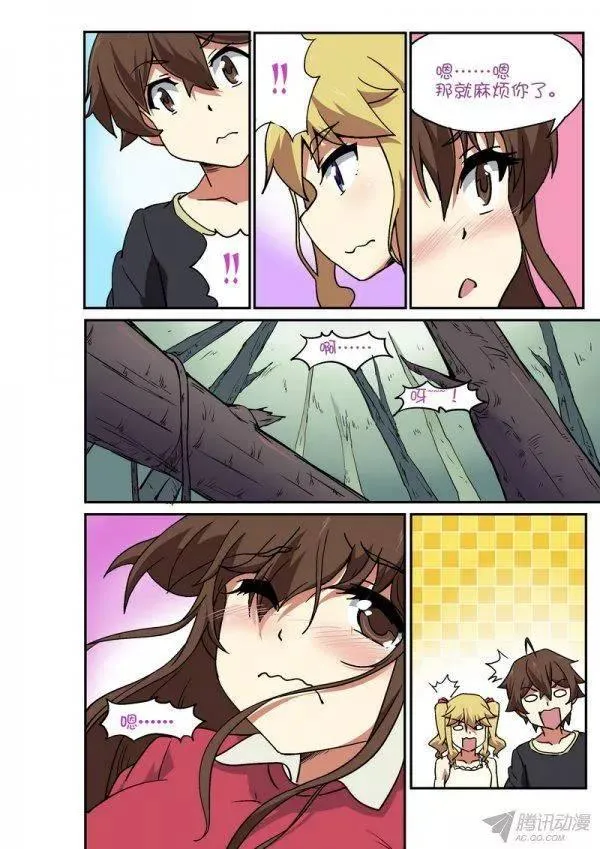 第九十九话 第7页
