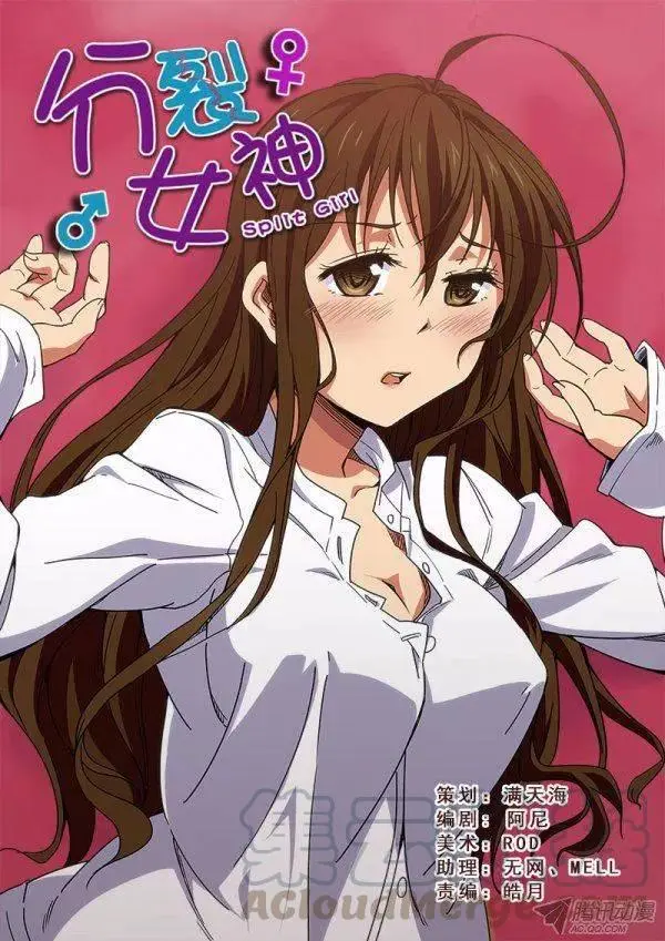 第九十八话 第1页