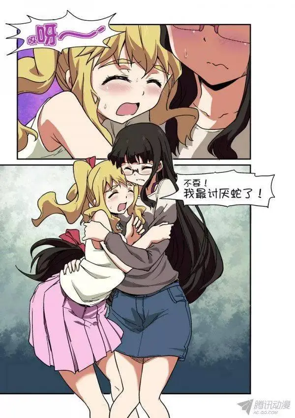 第九十八话 第2页