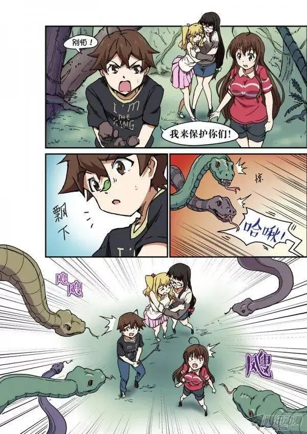 第九十八话 第3页