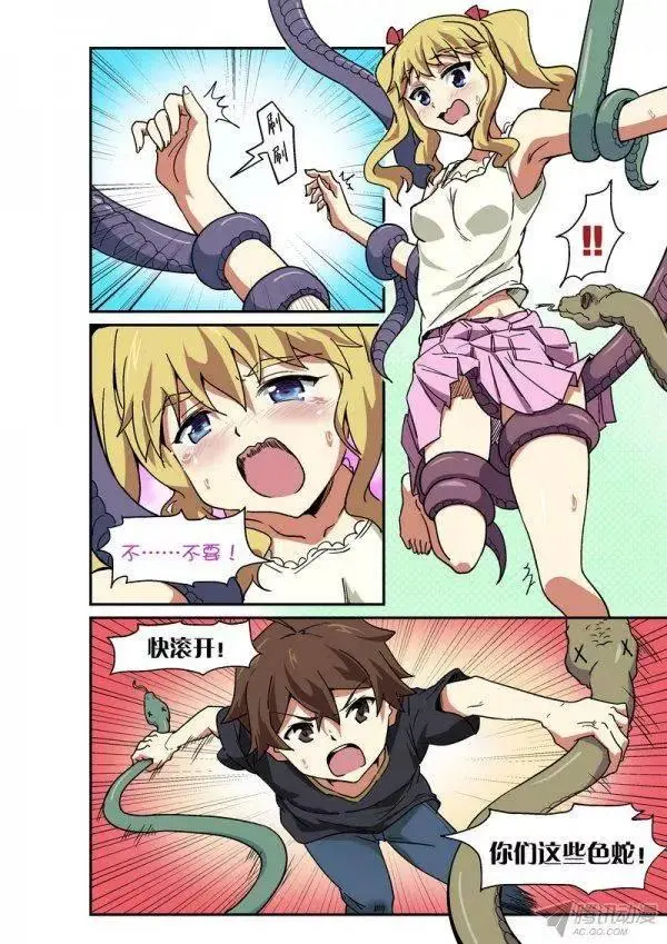 第九十八话 第5页