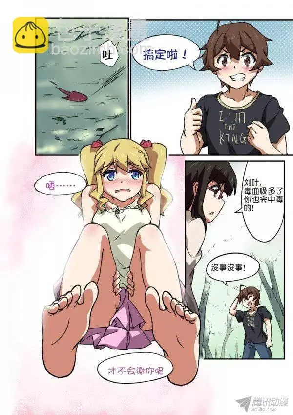 第九十八话 第9页