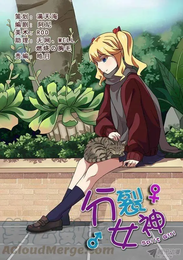 第九十七话 第1页