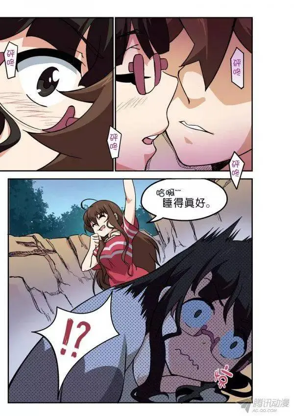第九十七话 第2页