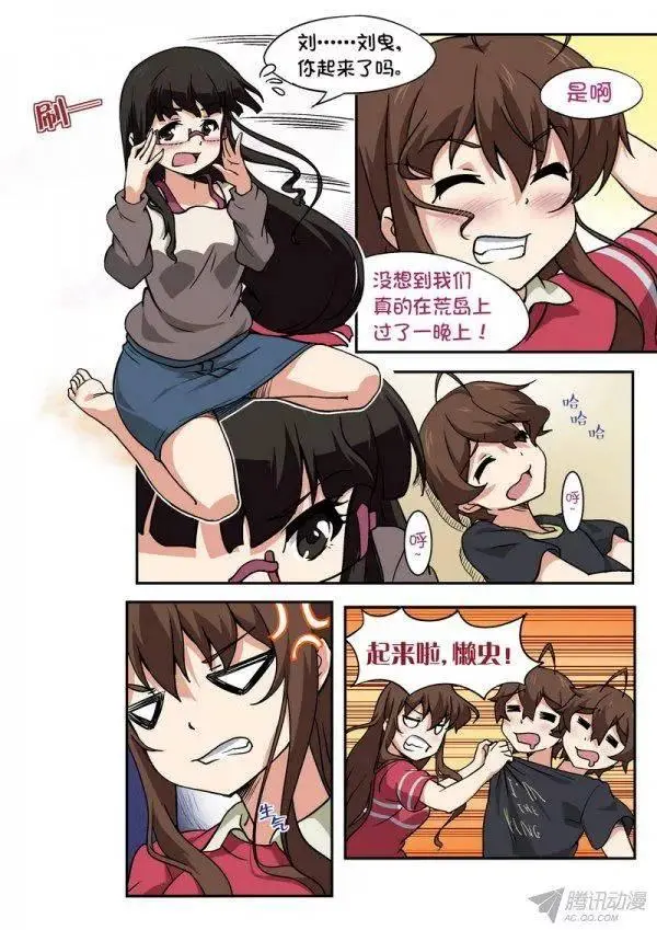 第九十七话 第3页