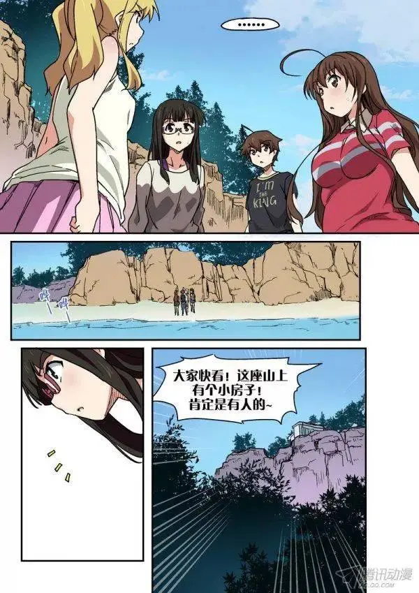 第九十七话 第6页