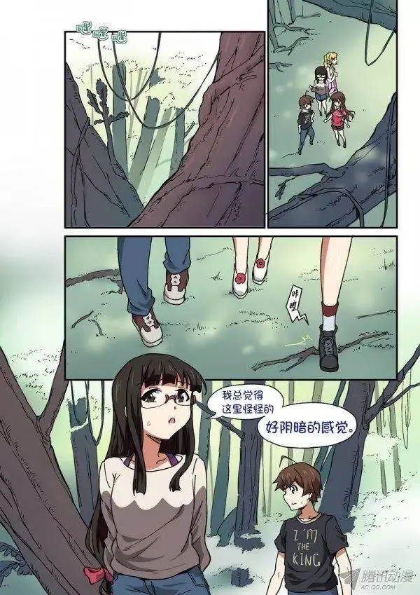第九十七话 第7页