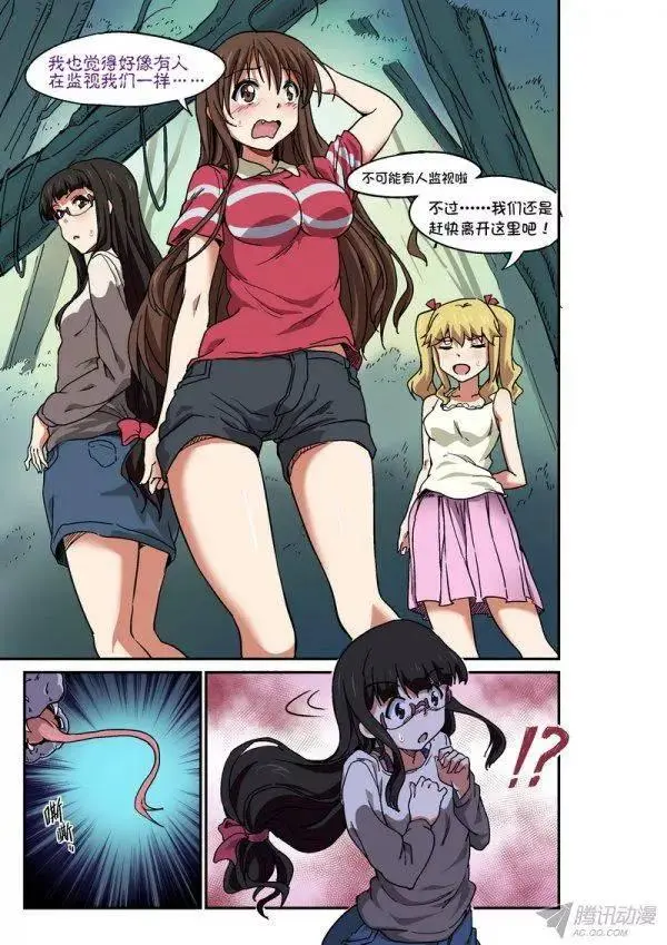 第九十七话 第8页