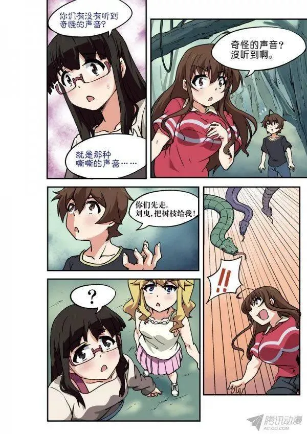 第九十七话 第9页